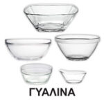 ΜΠΩΛ ΣΑΛΑΤΑΣ ΓΥΑΛΙΝΟ